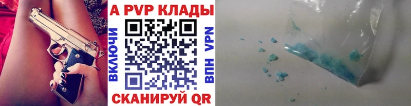 А ПВП Crystall  Сусуман 