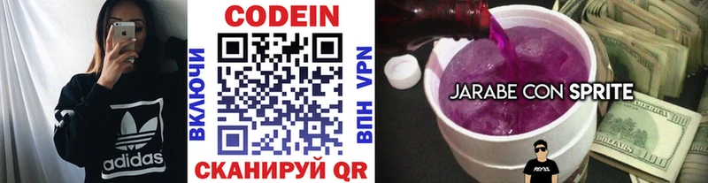 Кодеин Purple Drank  хочу   KRAKEN ссылка  Сусуман 
