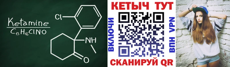 КЕТАМИН VHQ  Сусуман 