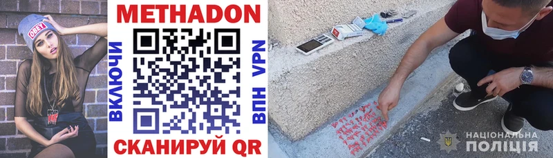Метадон methadone купить Сусуман
