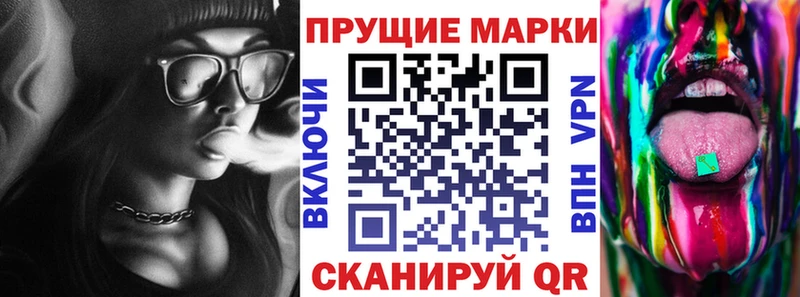 Марки 25I-NBOMe 1,5мг  Сусуман 